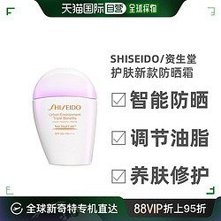 SHISEIDO 资生堂 日本直邮Shiseido资生堂2022新款新艳阳夏臻效水动力SPF50防晒乳3