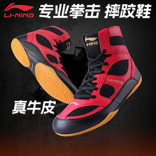 LI-NING 李宁 正品摔跤鞋真牛皮拳击格斗武术训练健身防滑成人透气网魔术贴