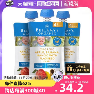 BELLAMY'S 贝拉米 有机果泥婴儿宝宝辅食苹果香蕉芒果亚麻籽120g*3袋