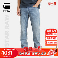 G-STAR RAW2024夏季Dakota男士痞帅舒适宽松直筒百搭牛仔裤D23691 褪色淡灰 3330