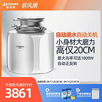 LECOASE 勒科斯 F500厨余垃圾处理器厨房家用全自动食物粉碎机下水道水槽小