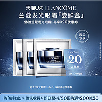 LANCOME 兰蔻 全新小黑瓶发光眼霜体验装 1ml*3  赠20元优惠券