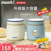 mosh!闷罐杯焖烧杯不锈钢大容量闷粥保温饭盒焖烧壶罐湖蓝色480ml 升级版湖蓝色480ml