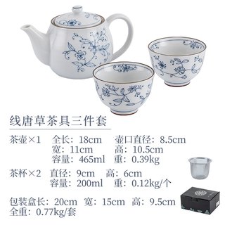 千代源 日式陶瓷茶具套装 小蓝芽线唐草蓝凛堂福字家用茶杯茶壶 线唐草茶具 3件