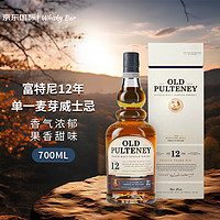 富特尼（OLD PULTENEY）12年单一麦芽威士忌英国 700ml 40度洋酒