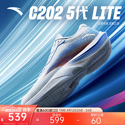 ANTA 安踏 C202 5代LITE丨男鞋氮科技专业竞速训练跑步鞋子男马拉松运动鞋男 浅雾灰-3 42