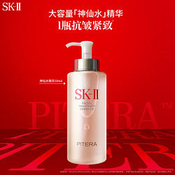 SK-II 神仙水330ml+再送神仙水150ml