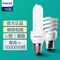 PHILIPS 飞利浦 节能灯e27螺口灯管u形螺旋型5w8w超亮U型白光黄光日光灯泡