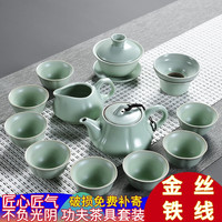 豪尊哥汝窑陶瓷茶具套装功夫茶壶茶杯盖碗泡茶开片高档全套汝瓷蝉翼 汝窑南瓜壶海滤8杯盖碗