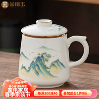 金镶玉 羊脂玉瓷茶杯 茶水分离三件套陶瓷白瓷茶水杯泡茶茶具400ml礼盒 千里江山茶水分离办公杯