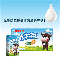 南国乳业 纯水牛奶 125ml*10盒