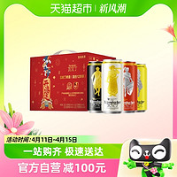 88VIP：瓦伦丁 混合装进口啤酒500ml*12听定制礼盒节庆送礼