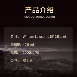 WILLIAM LAWSON'S巍廉罗盛调和威士忌1000ml 洋酒