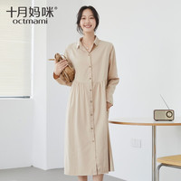 十月妈咪装春款韩版长袖中长裙棉翻领衬衫裙可哺乳连衣裙秋装 杏色 均码