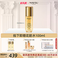 MAYSU 美素 花胚御龄抗皱紧致淡纹保湿面部精华45ml