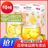 Be&Cheery 百草味 蜂蜜柚子茶420g果酱茶冷泡茶水冷饮品冲泡柠檬水果茶便携装