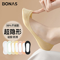 BONAS 宝娜斯 超隐形船袜女夏季凉感袜子薄款冰丝浅口袜防脱双重硅胶防滑不掉跟