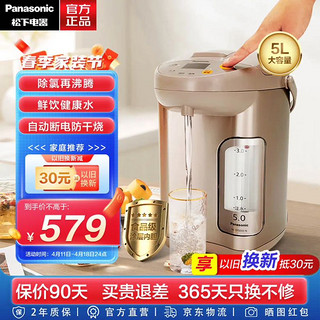 Panasonic 松下 NC-EF5000-N 保温电热水瓶 5L 金色