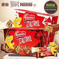 Nestlé 雀巢 脆脆鲨 巧克力味 446g 共24条/盒