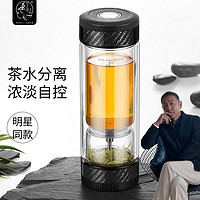 茶之恋茶水分离杯至臻版双层玻璃杯高颜值泡茶杯便携男女士实用 碳纤维黑