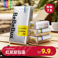 BeBeBus 装仔纸尿裤试用装NB/S/M/L透气尿不湿/限购3包