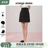 Orange Desire 高腰A字短裙女2023夏新款花瓶裙小个子