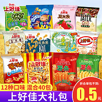 Oishi 上好佳 鲜虾片薯片40小包装薯条儿童小零食小吃休闲食品网红大礼包