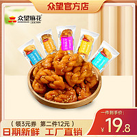 ZHONGWANG FOOD 众望食品 众望小麻花500g独立包装椒盐麻花湖北特产网红零食