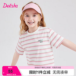 Deesha 笛莎 童装女童舒适T恤2024夏季儿童可爱甜美字母印花条纹短袖T恤 粉条纹 130