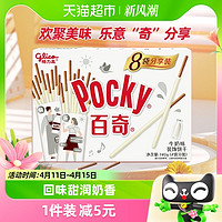 88VIP：glico 格力高 饼干百奇分享装牛奶味140g/盒8袋分装牛奶风味