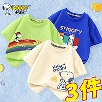 SNOOPY 史努比 儿童t恤短袖2024新款男童夏季半袖纯棉打底衫男孩帅气上衣 1296玖F杏+1669玖E绿+20116彩蓝 150