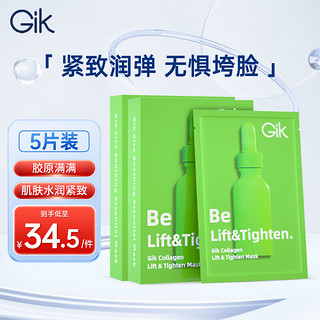 GIK胶原紧致弹润面膜30ml*5片韩国补水保湿紧致肌肤护肤 胶原紧致弹润面膜5片