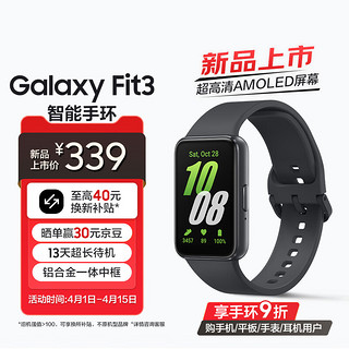 SAMSUNG 三星 Galaxy Fit3 智能手环 水墨黑