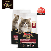 PRO PLAN 冠能 猫粮成猫三文鱼味14kg（7kg*2）