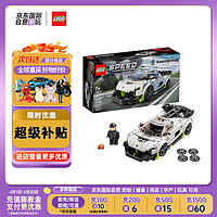 LEGO 乐高 Speed超级赛车系列 76900 柯尼赛格 Jesko