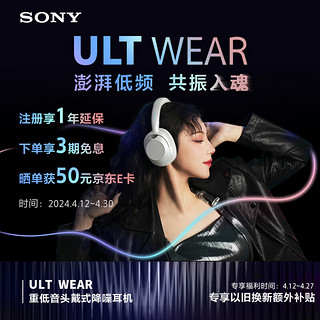 SONY 索尼 ULT WEAR WH-ULT900N 耳罩式头戴式主动降噪蓝牙耳机 黑色