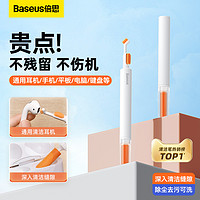 BASEUS 倍思 耳机清洁笔刷多用途耳机清洁套装蓝牙耳机充电仓清灰适用于华为苹果airpods pro2耳机清理工具清洗手机孔