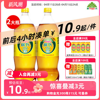 Guang’s 广氏 菠萝啤1.25L*2大瓶装整箱非广式果味碳酸饮料果啤汽水