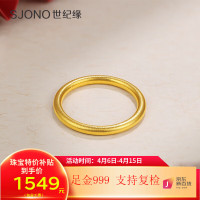 移动端、京东百亿补贴：世纪缘 足金古法传承素圈磨砂戒指男女款指环对戒 约2.56g多退少补