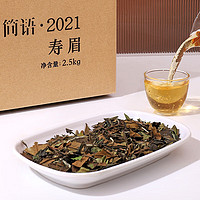 PINPINTEA 品品香 白茶 福鼎白茶 散茶简语2023年3斤装