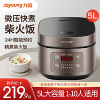 Joyoung 九阳 电饭煲锅5L升家用大容量2智能3多功能全自动4个人正品50FZ810