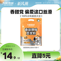 Joyoung soymilk 九阳豆浆 无添加蔗糖豆浆粉10条装学生营养早餐低甜豆浆粉270g