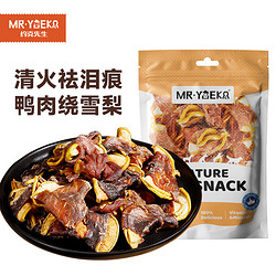 MR·YUEKE 约克先生 狗狗零食磨牙棒鸡鸭肉干绕雪梨大小型犬宠物训练奖励零食