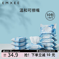 EMXEE 嫚熙 婴儿贝壳湿巾 便携 20抽*10包