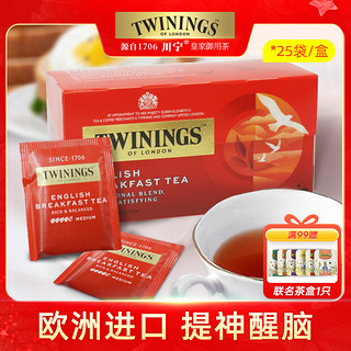 TWININGS 川宁 英国进口英式早餐红茶锡兰茶包阿萨姆奶茶提神袋泡茶