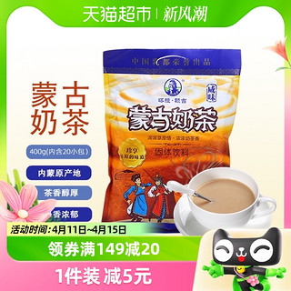 88VIP：塔拉·额吉 塔拉额吉奶茶粉内蒙古咸奶茶冲饮小包装400g原味速溶冲泡商用专用