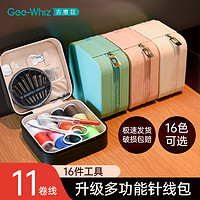 Gee-Whiz 吉惠兹 针线盒家用高质量缝衣服针线包收纳实用宿舍便携迷你缝纫工具套装