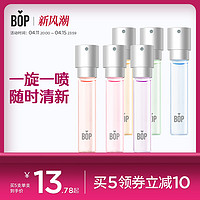 BOP 波普专研 口喷口腔喷雾口气清新剂持久型女生男士便携-8ml/支