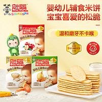 BabyMun-Mun 贝比玛玛 旺旺婴幼儿辅食米饼原味50g*1盒