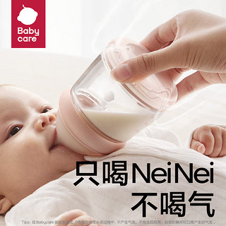 babycare歪头仿母乳防胀气奶瓶0-6月玻璃新生儿婴儿奶瓶240ml6-12月芘克粉